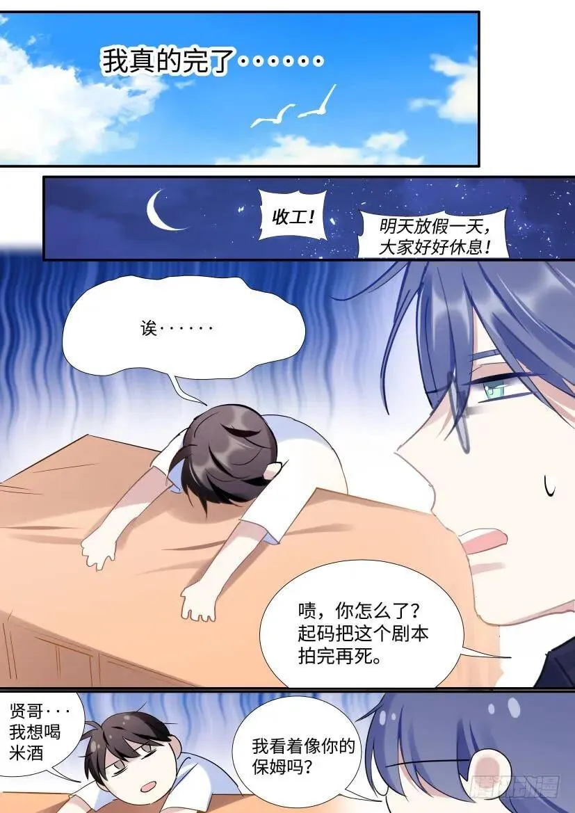 123.借酒行凶 第11页