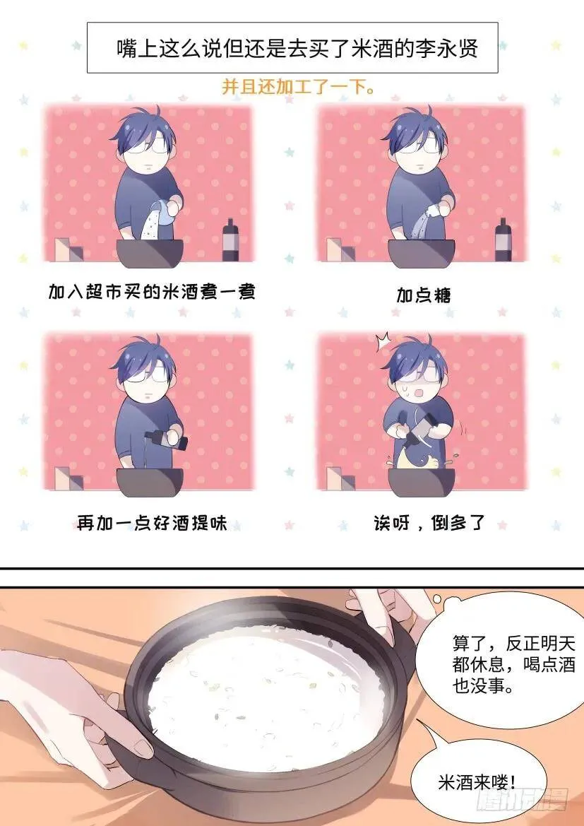 123.借酒行凶 第12页