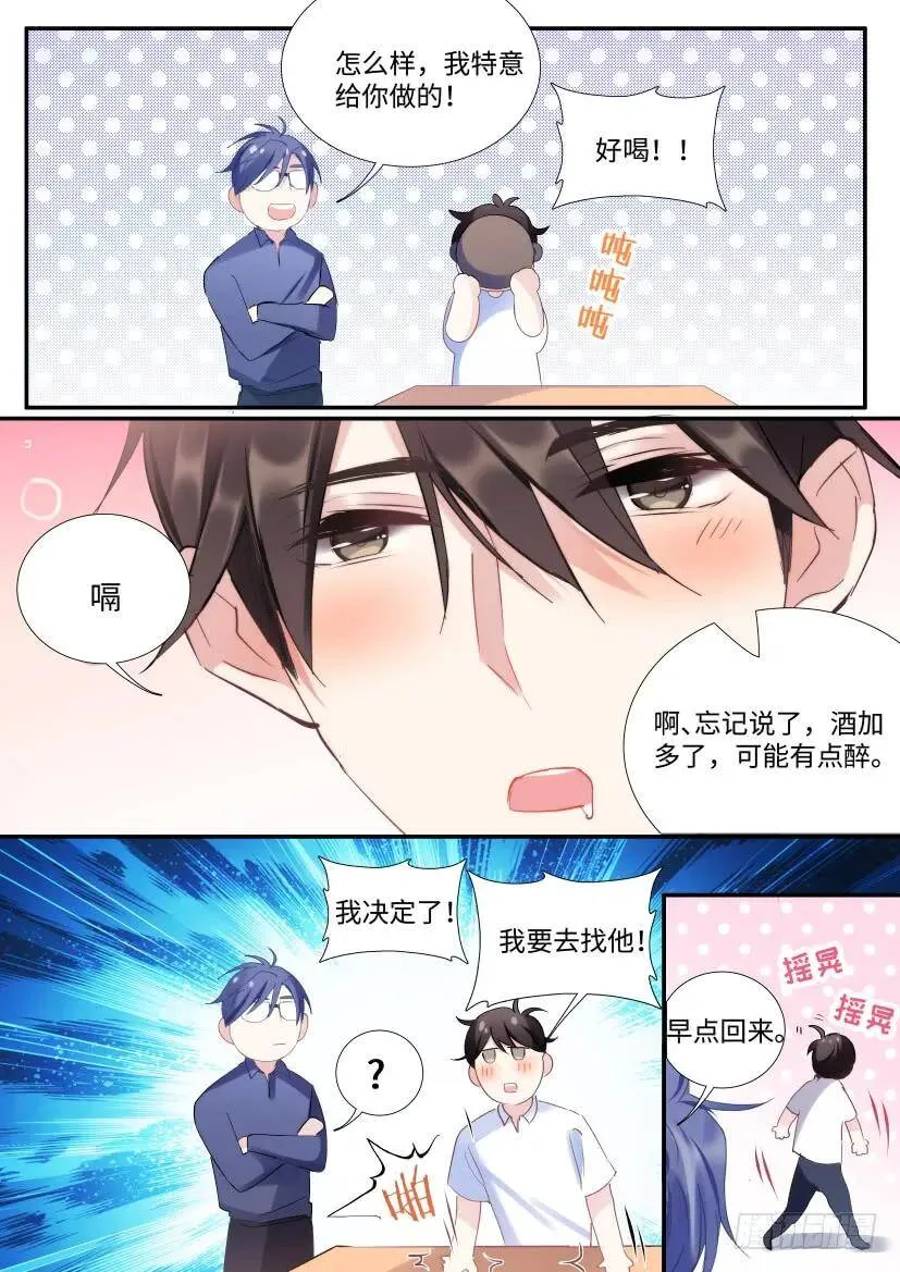 123.借酒行凶 第13页