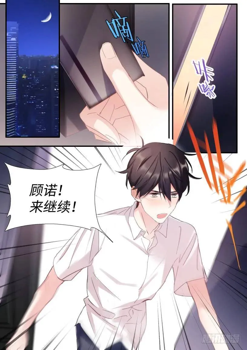 124.刷牙是基本礼仪 第1页