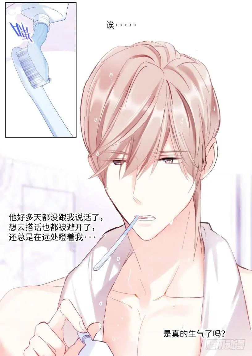 124.刷牙是基本礼仪 第3页