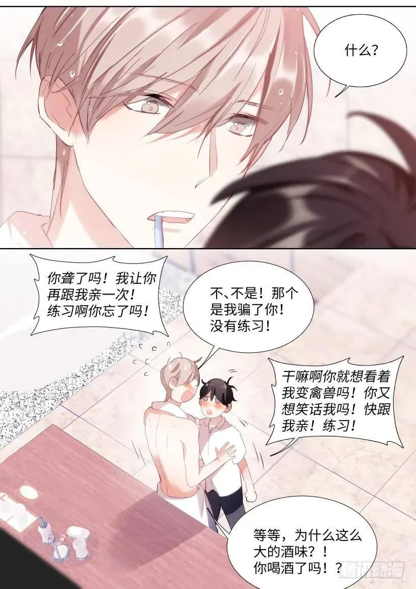 124.刷牙是基本礼仪 第7页