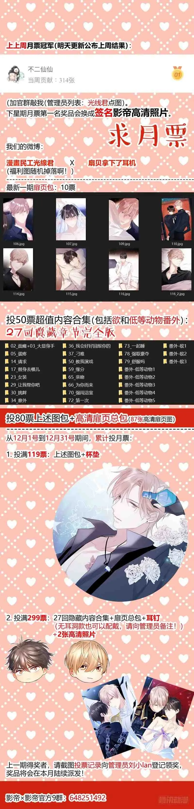 124.刷牙是基本礼仪 第15页