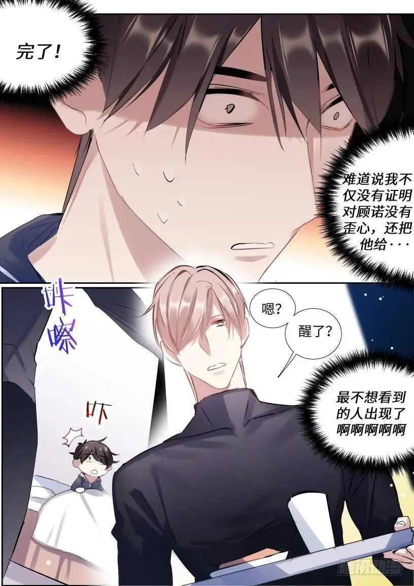 125.事后 第4页