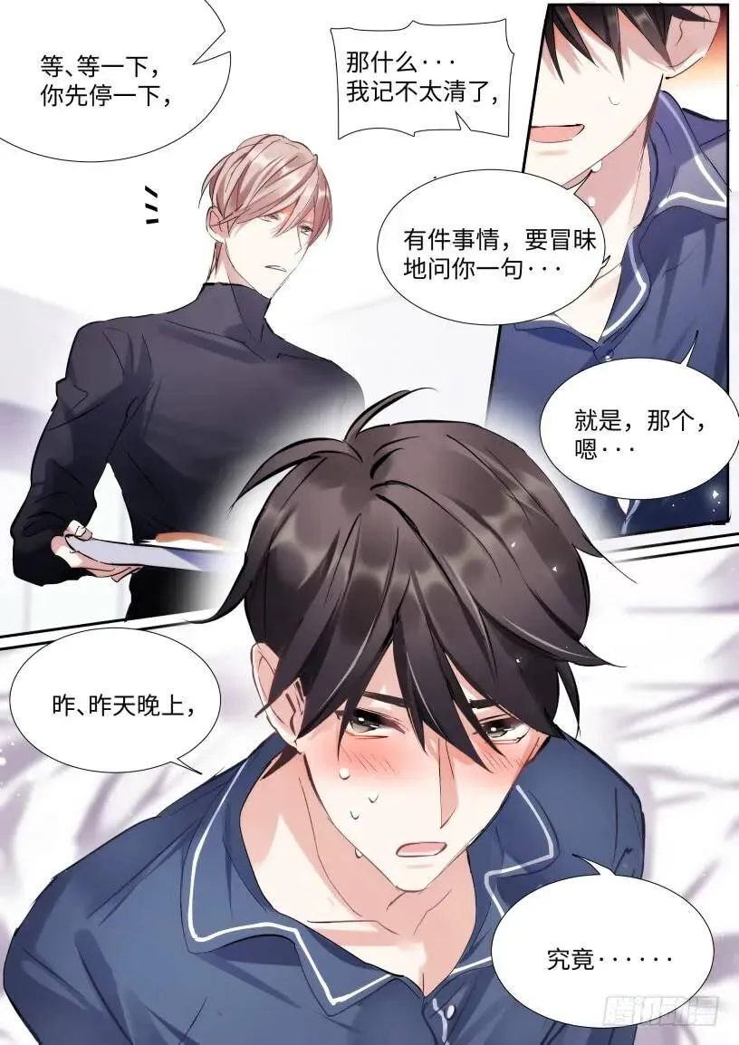 125.事后 第6页
