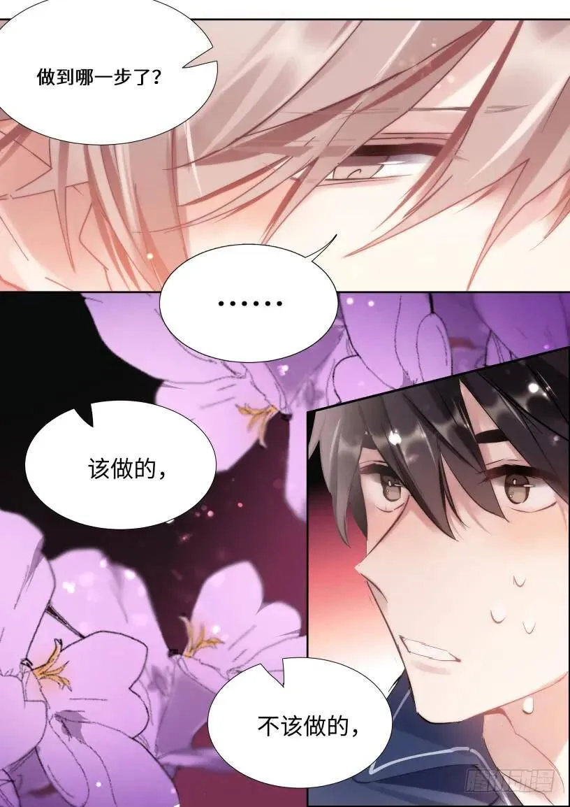 125.事后 第7页