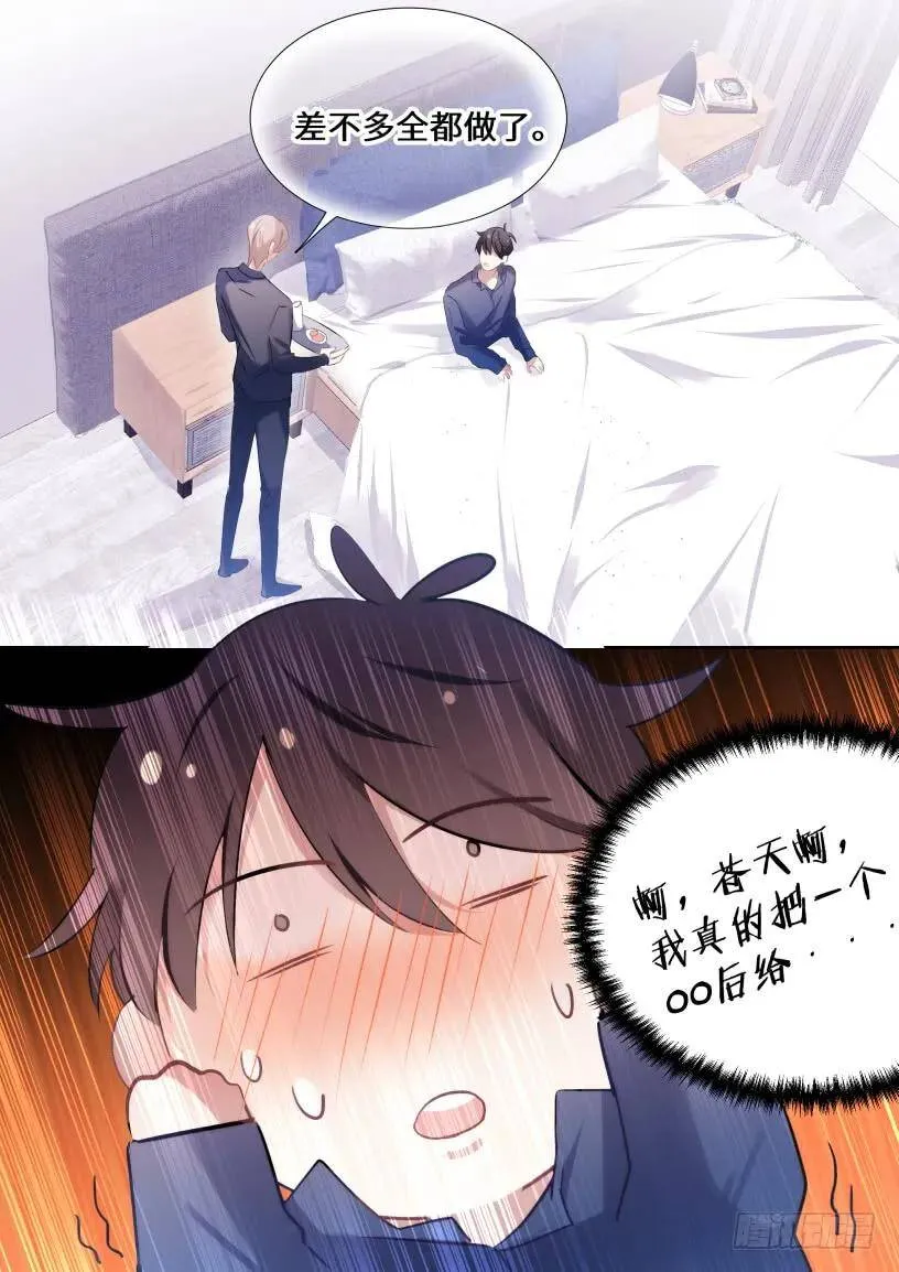 125.事后 第8页
