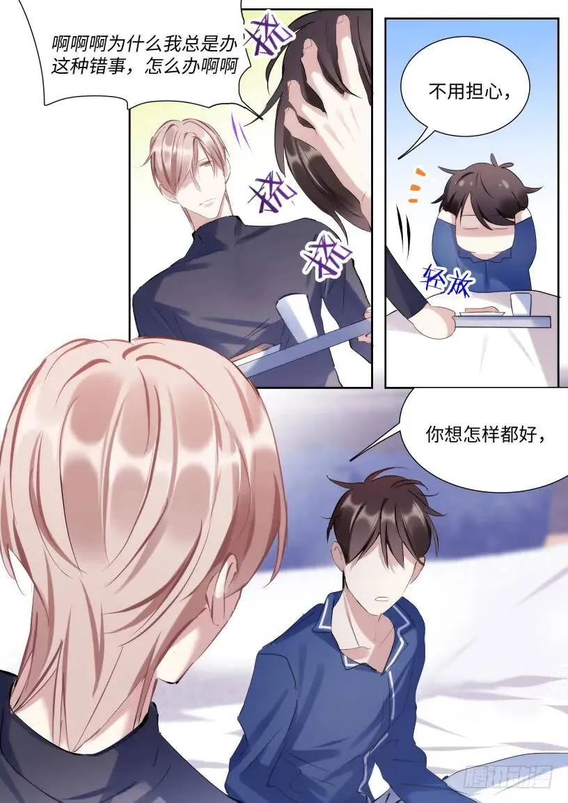 125.事后 第9页