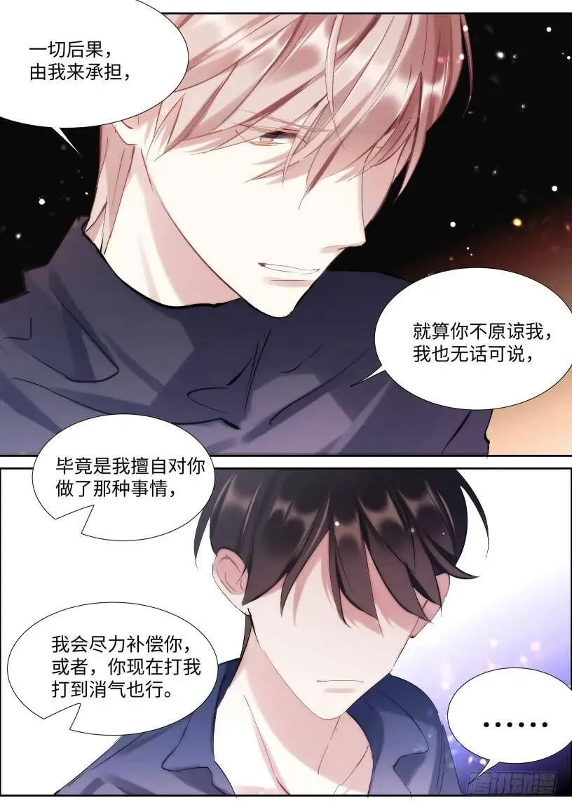 125.事后 第10页