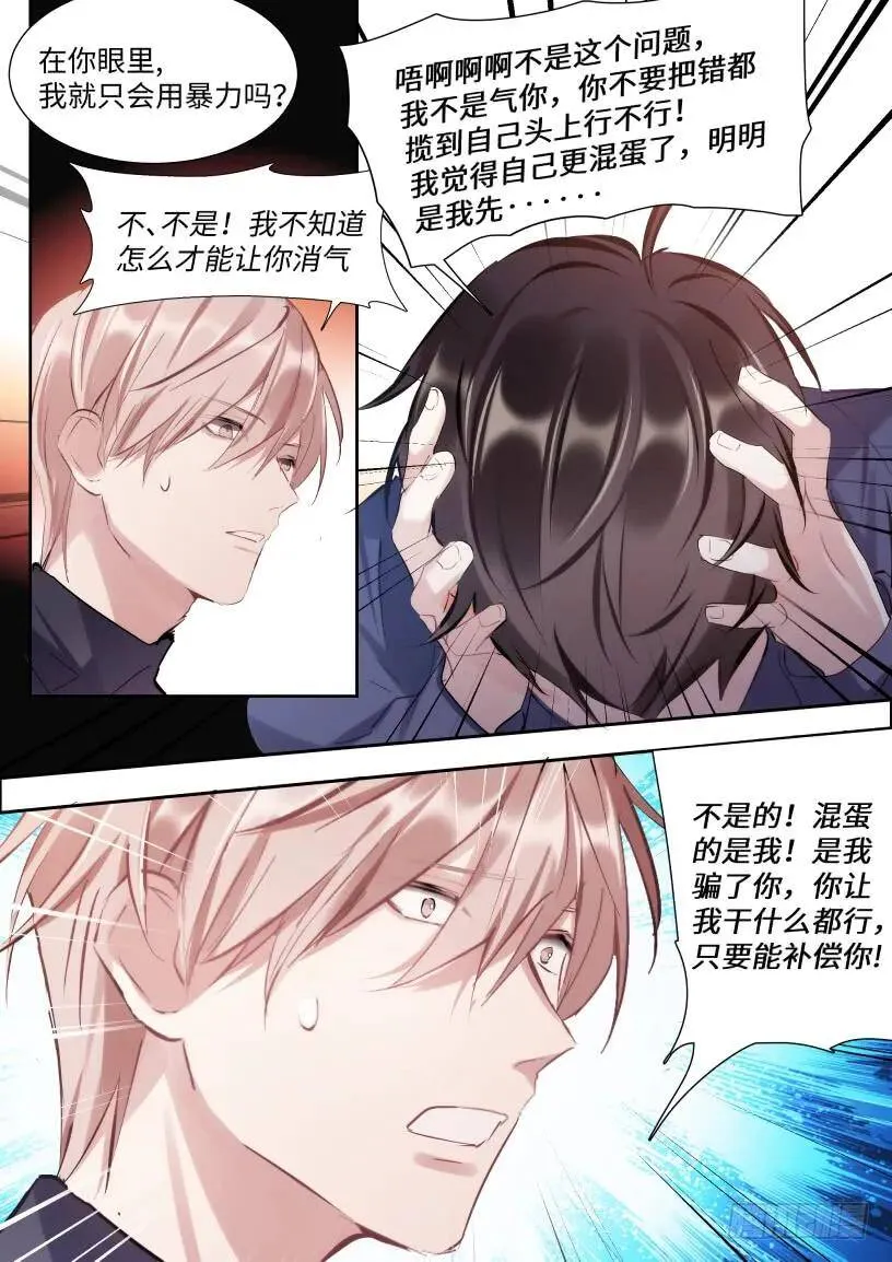 125.事后 第11页