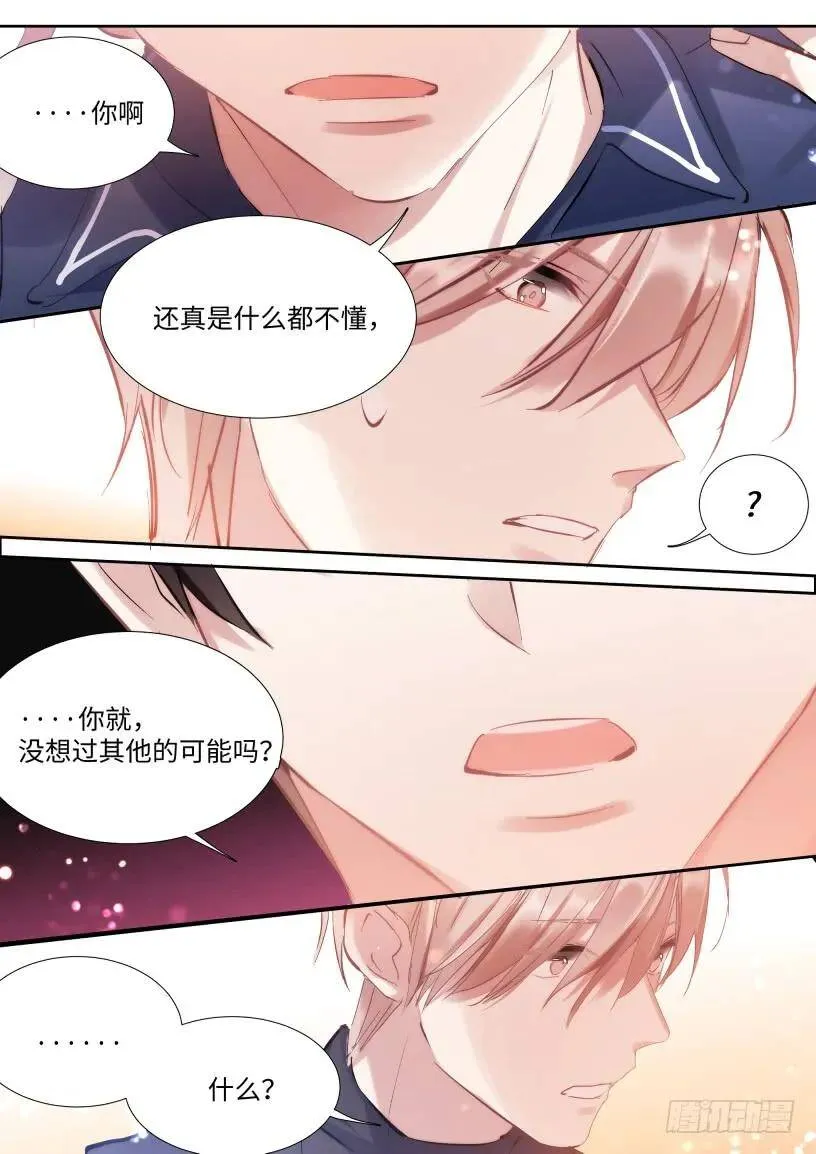 125.事后 第12页
