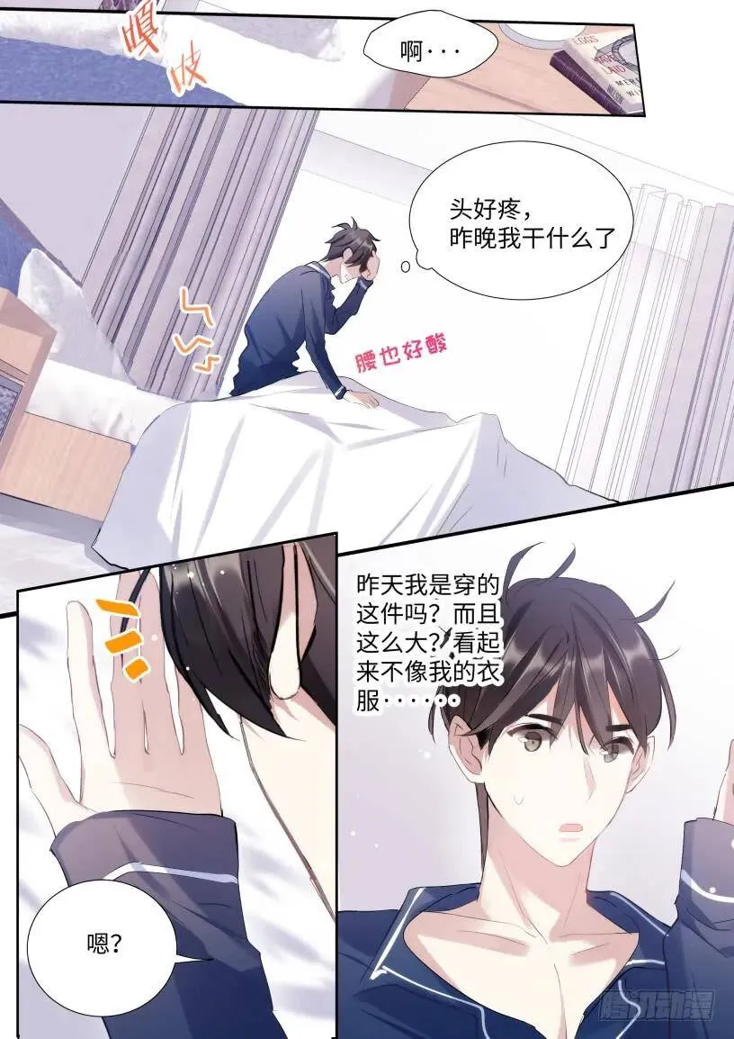 125.事后 第17页