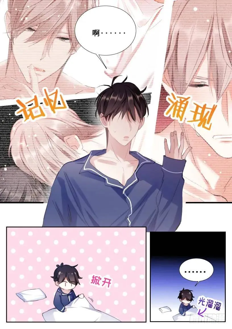 125.有喜欢过别人吗？ 第3页