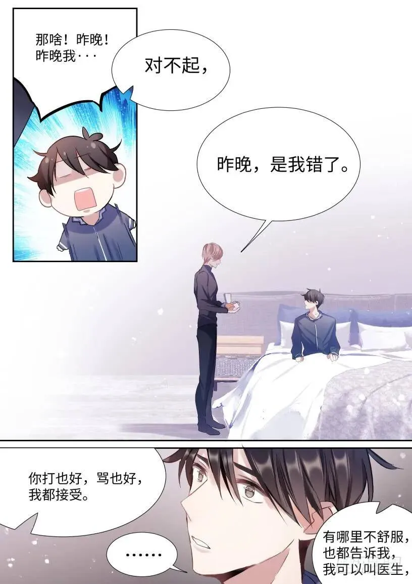 125.有喜欢过别人吗？ 第5页