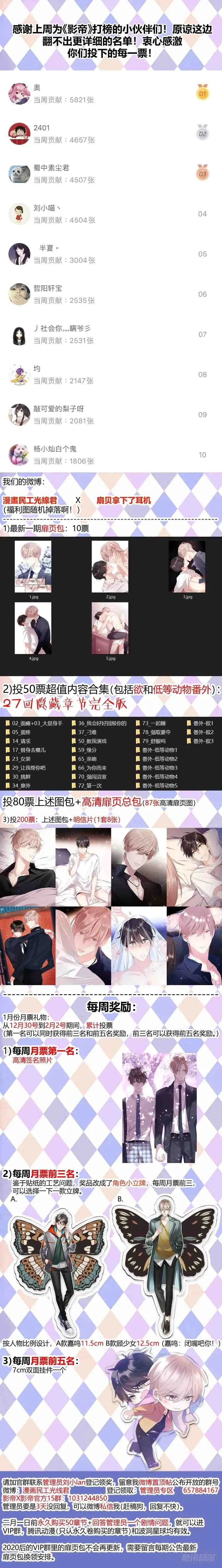125.有喜欢过别人吗？ 第15页