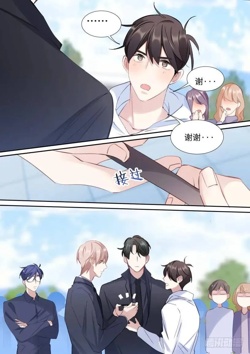 125.有喜欢过别人吗？ 第16页