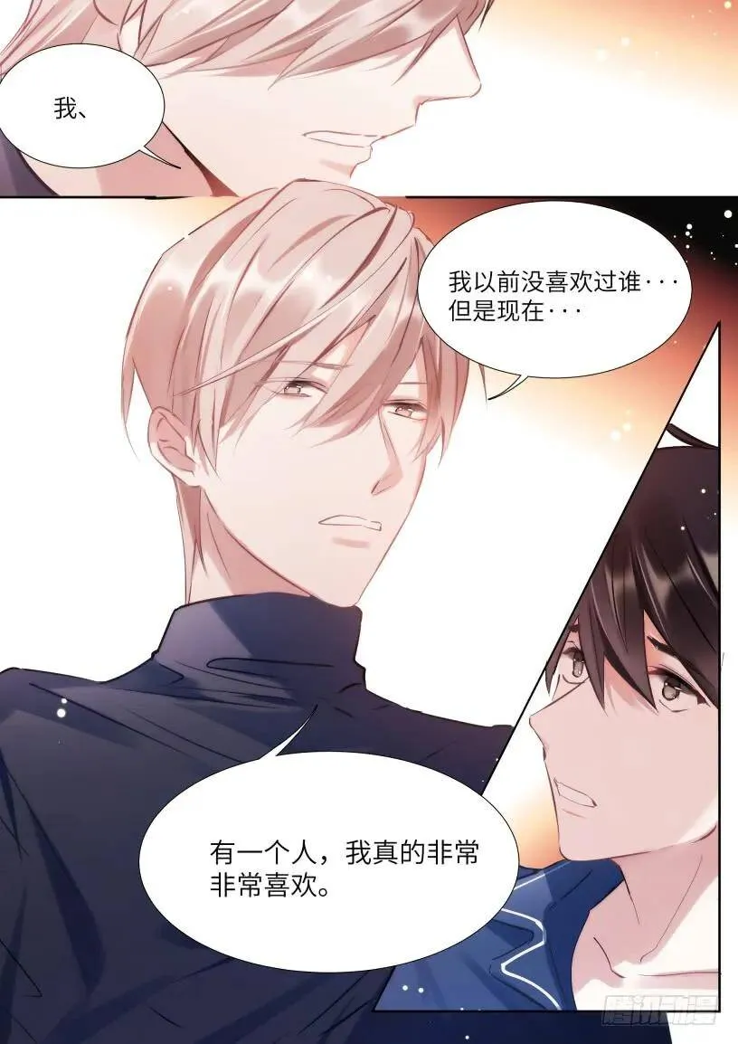 126.我想和他在一起 第1页