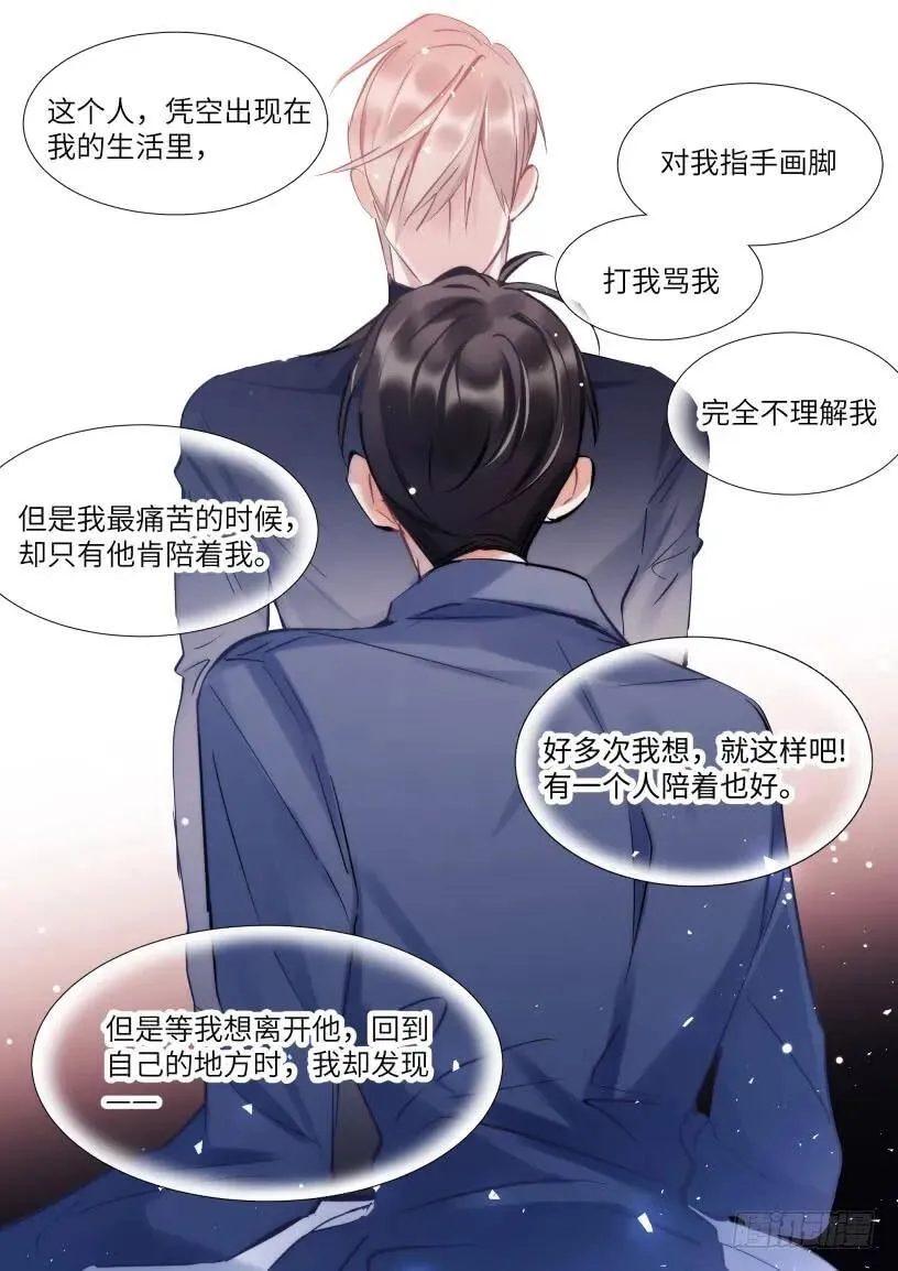 126.我想和他在一起 第2页