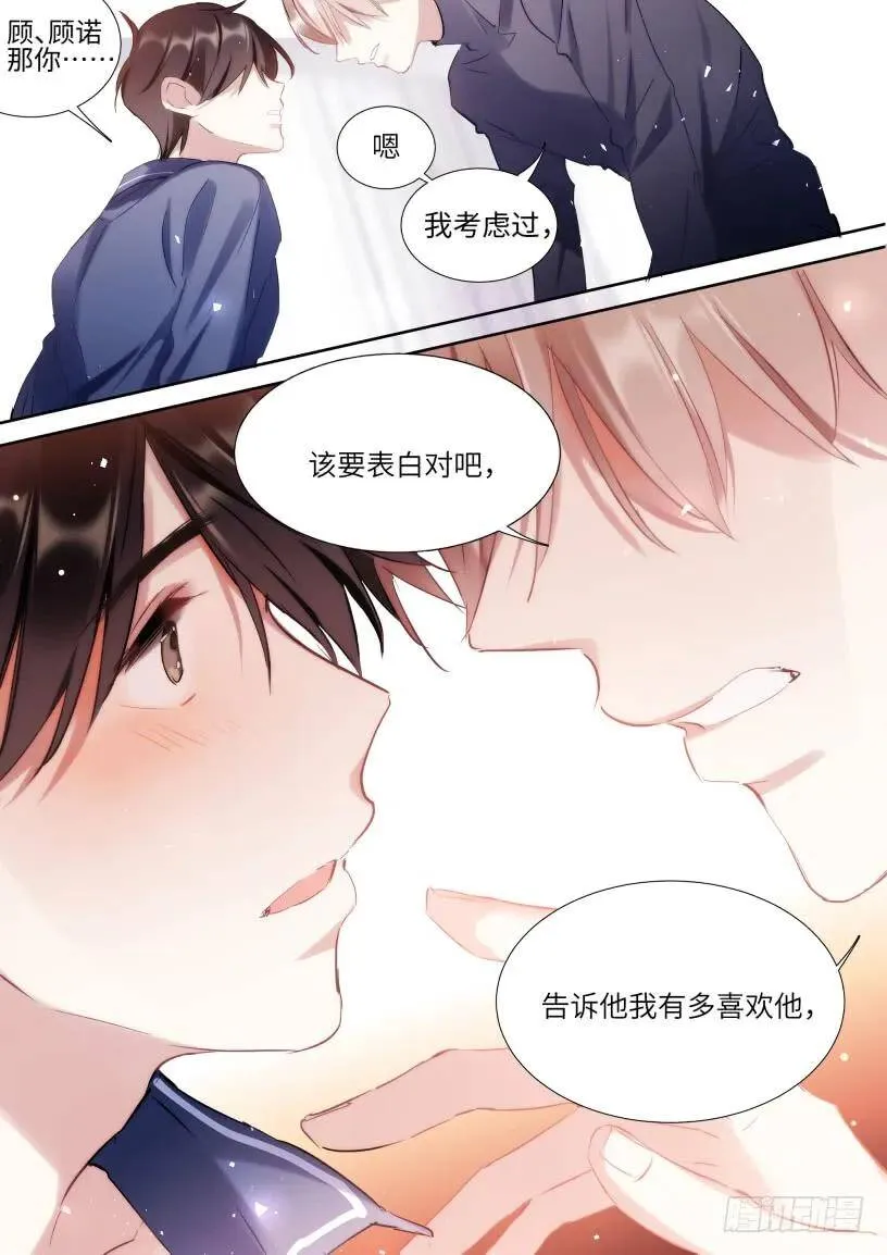 126.我想和他在一起 第4页