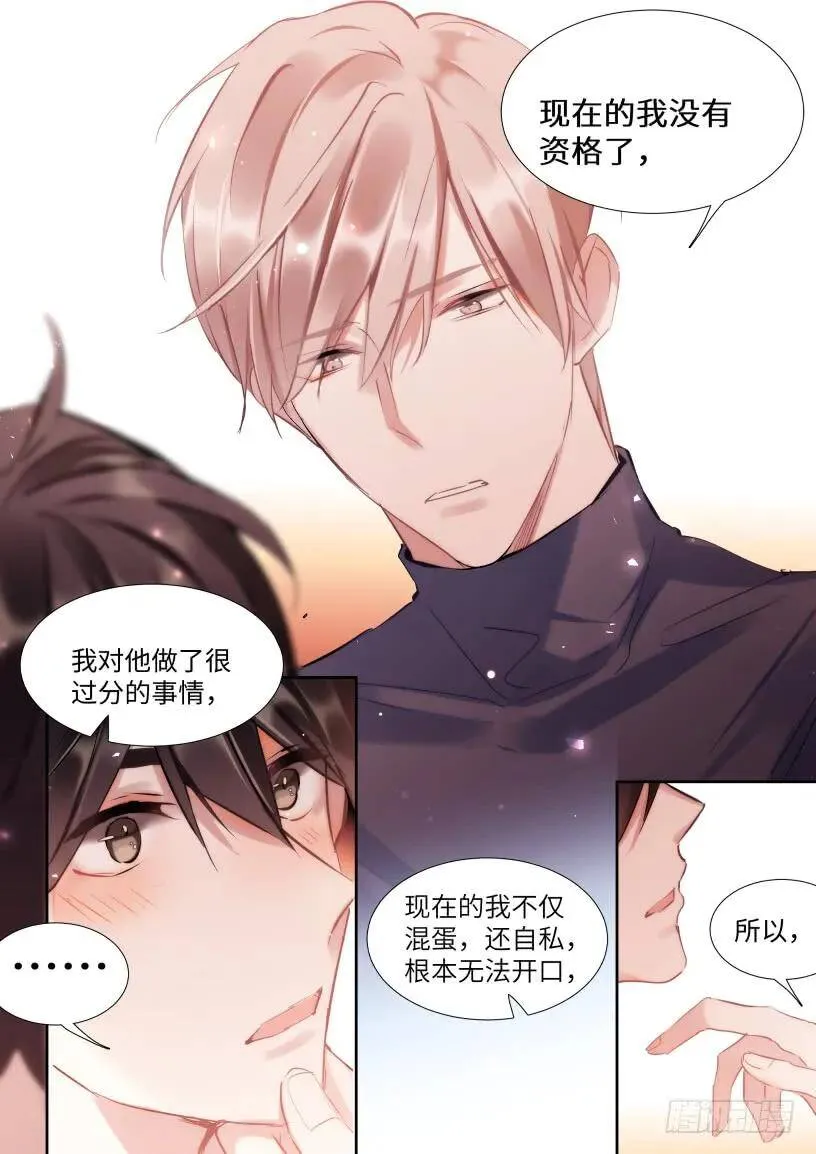 126.我想和他在一起 第6页
