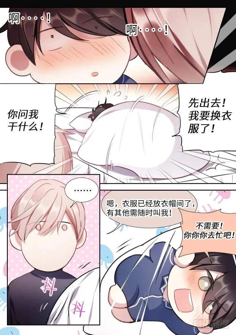 126.我想和他在一起 第8页