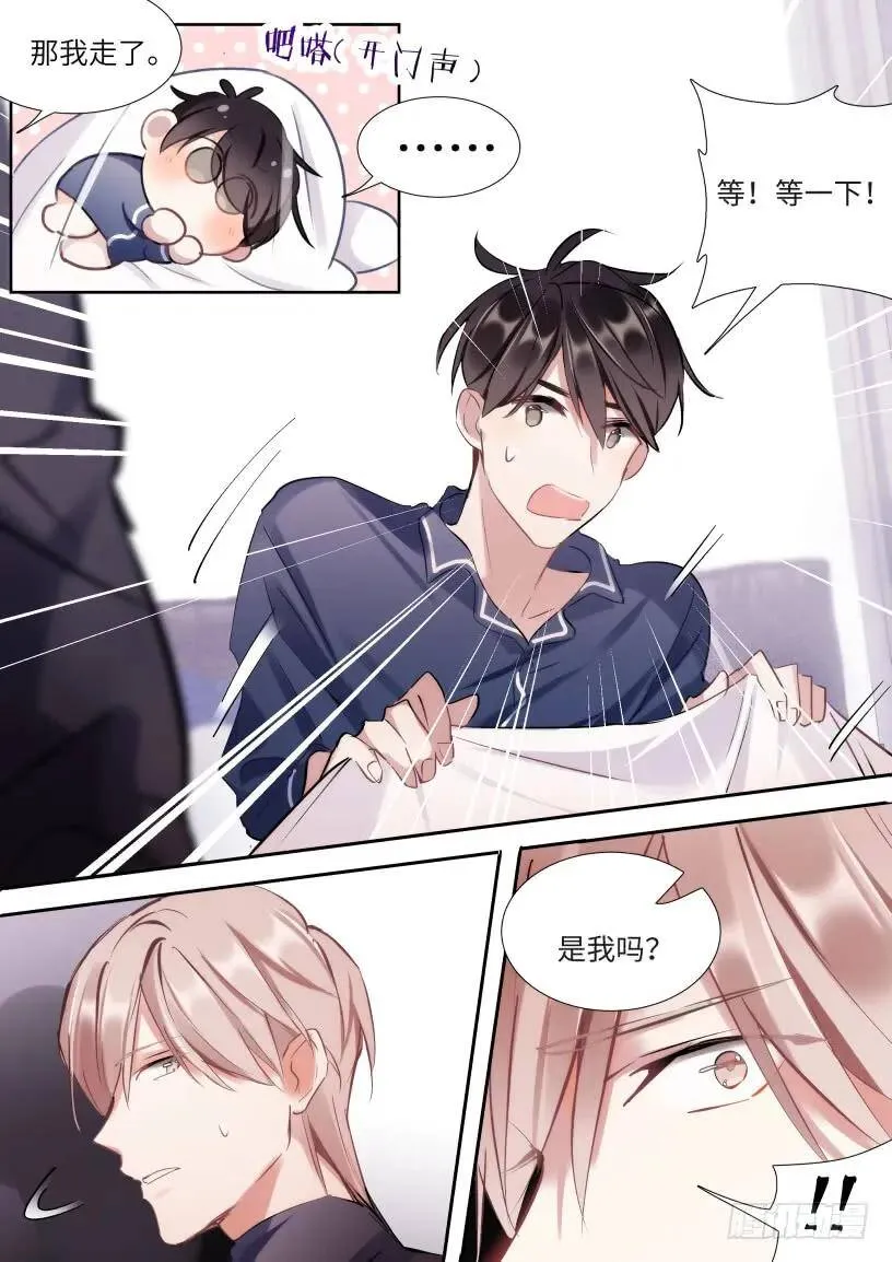126.我想和他在一起 第9页