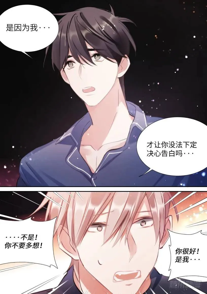 126.我想和他在一起 第10页