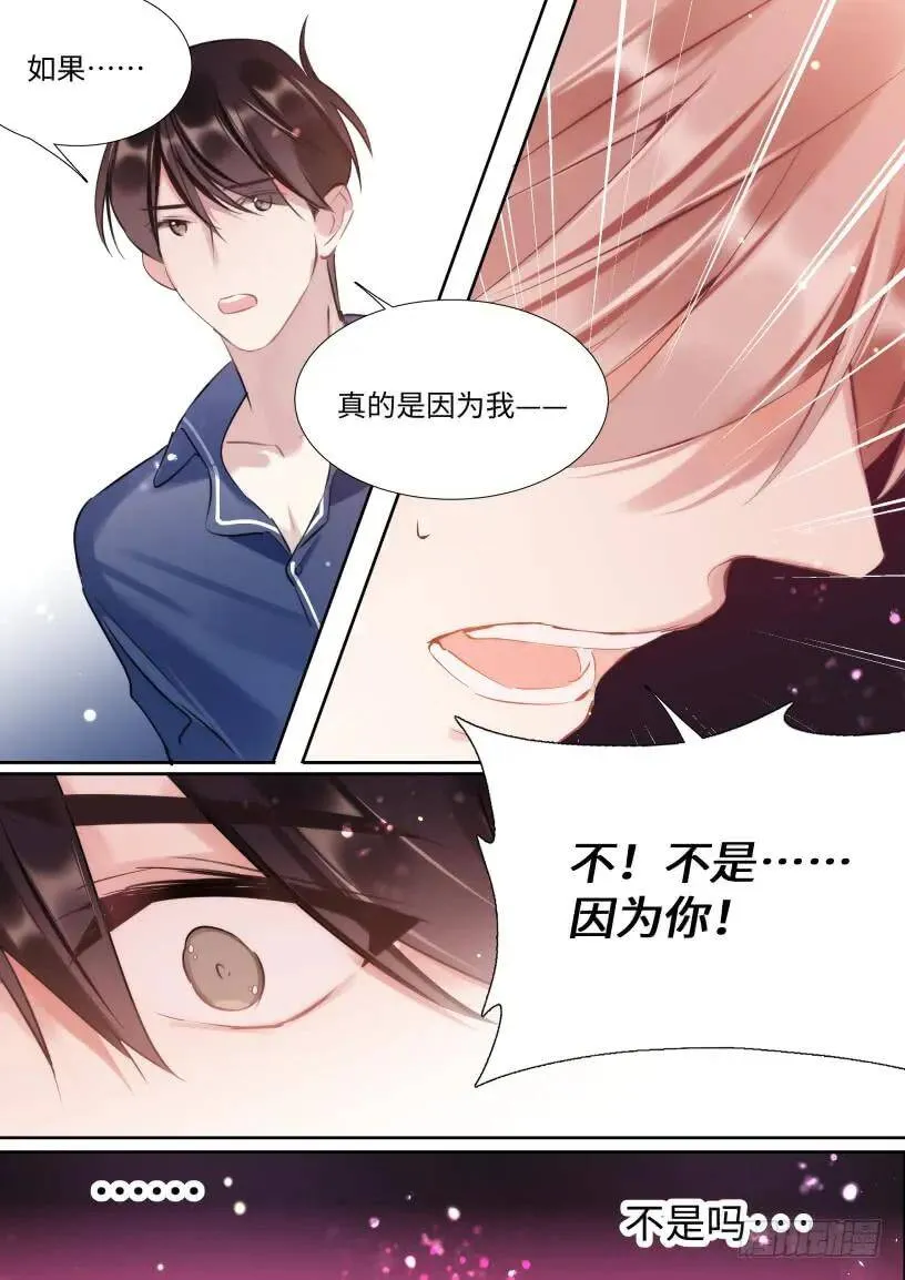 126.我想和他在一起 第11页