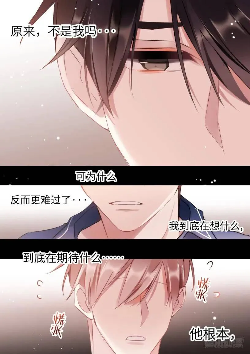 126.我想和他在一起 第12页