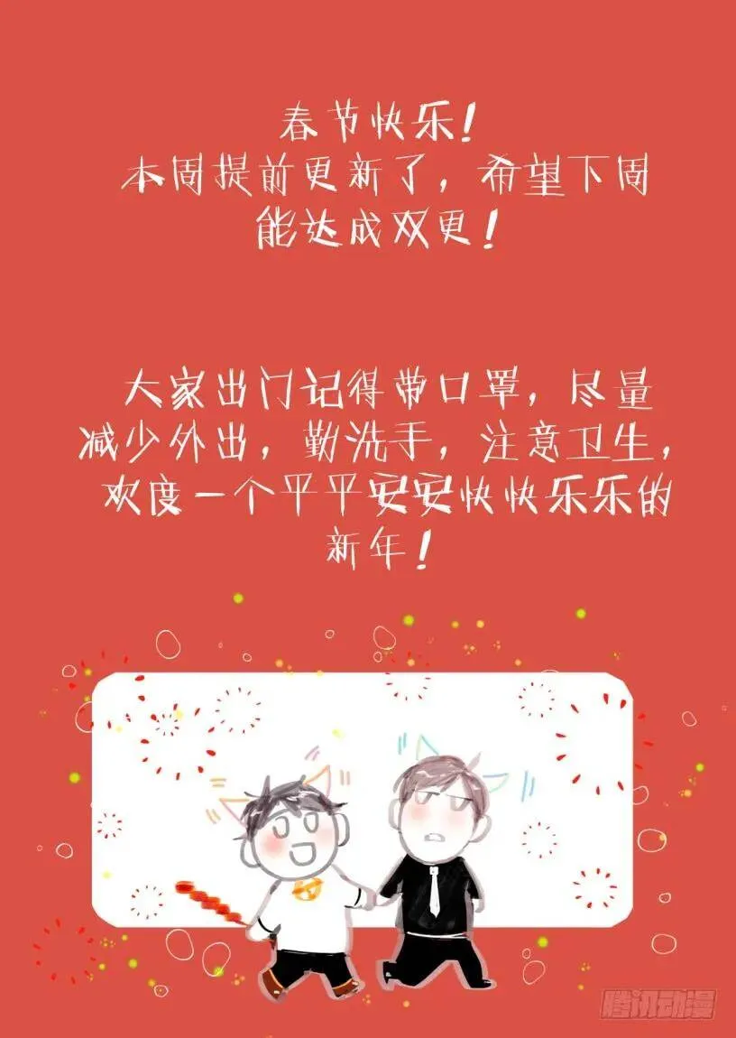 126.我想和他在一起 第15页