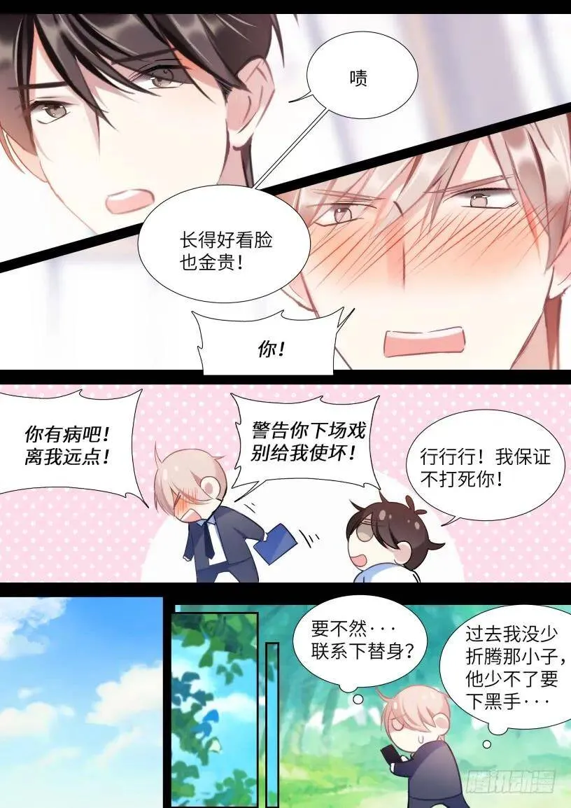 127.无法放手 第5页