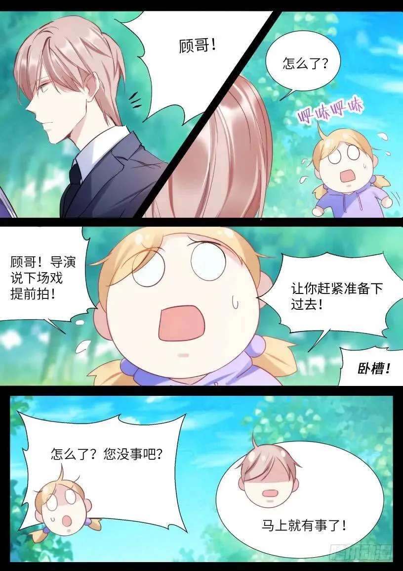127.无法放手 第6页