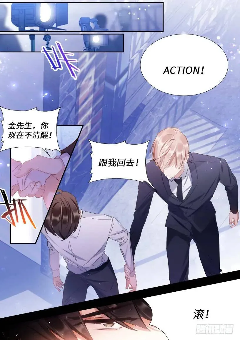 127.无法放手 第8页