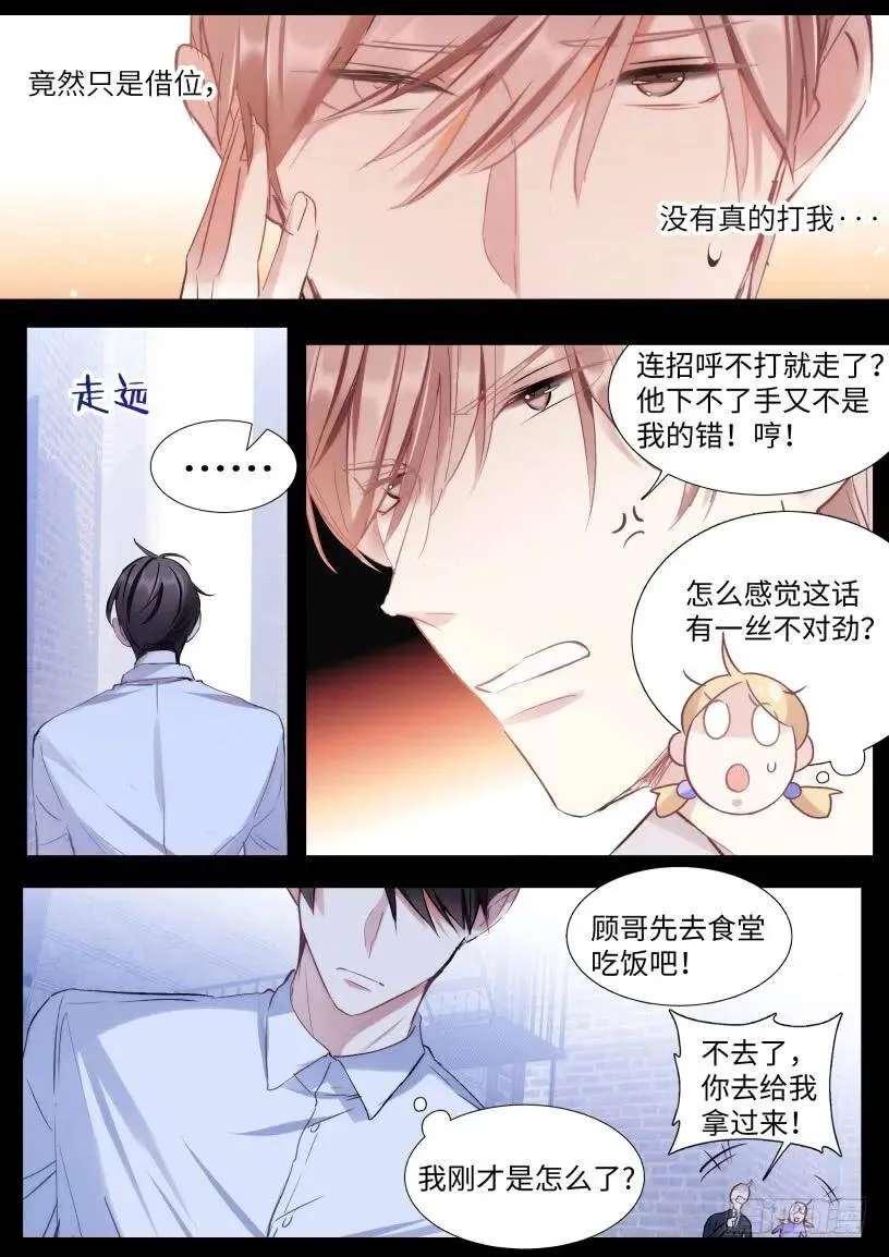 127.无法放手 第12页