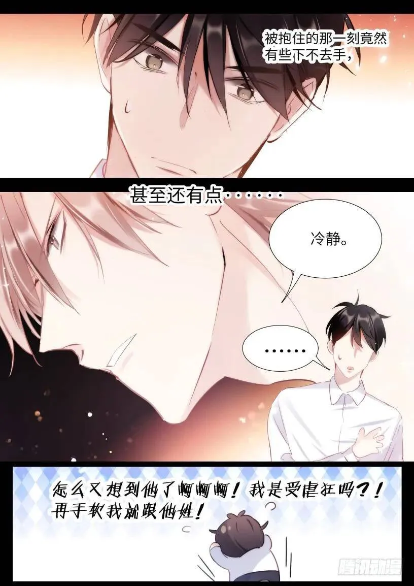 127.无法放手 第13页