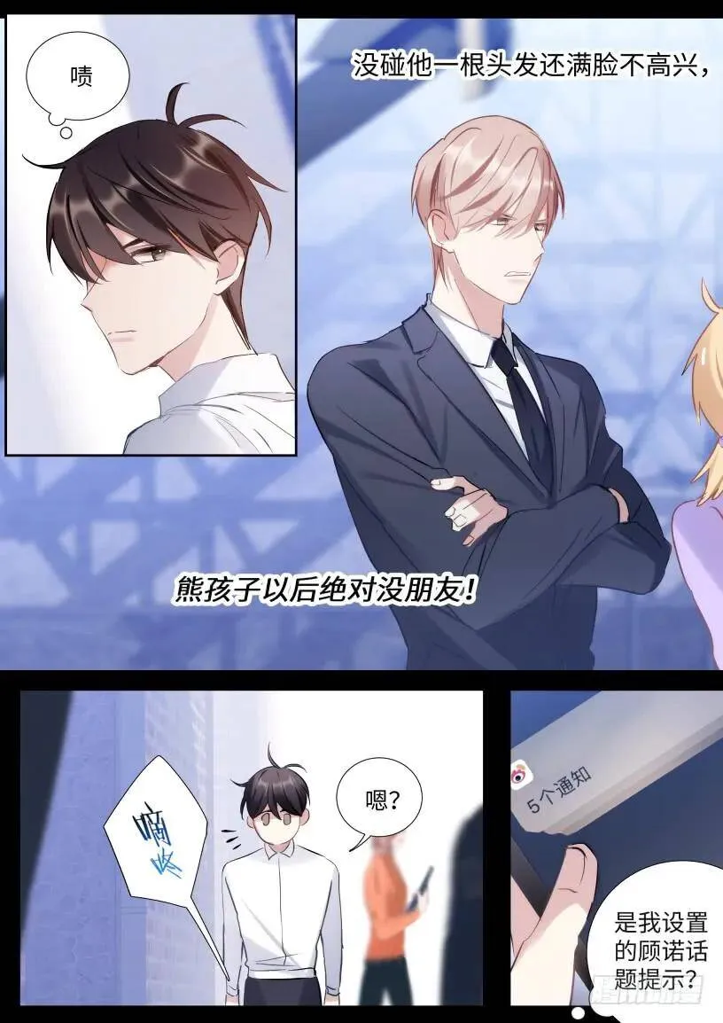 127.无法放手 第14页
