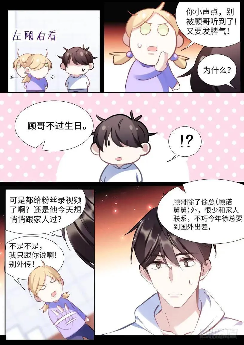 128.谢谢你等我 第3页