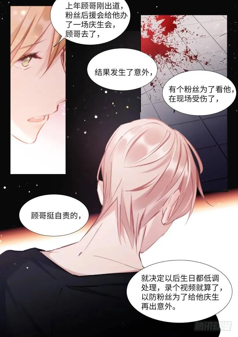 128.谢谢你等我 第4页