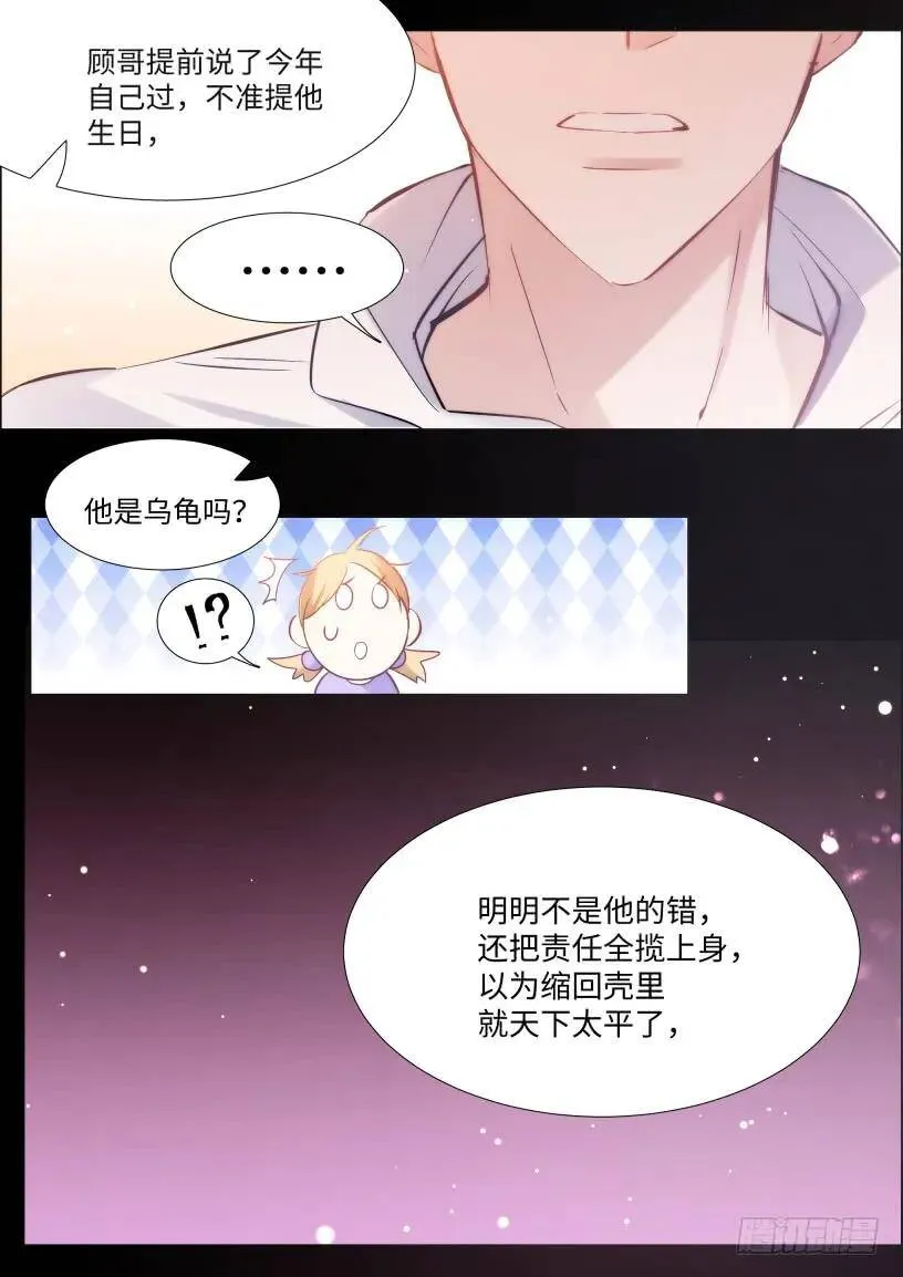 128.谢谢你等我 第5页