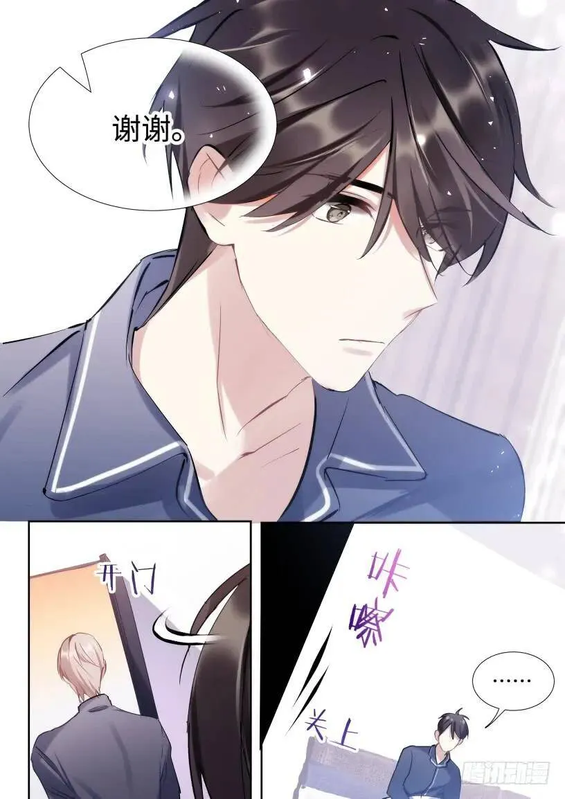 128.谢谢你等我 第8页