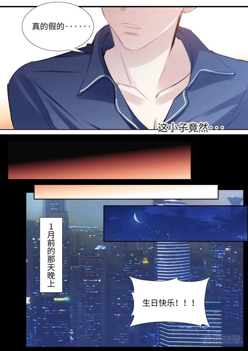 128.谢谢你等我 第9页