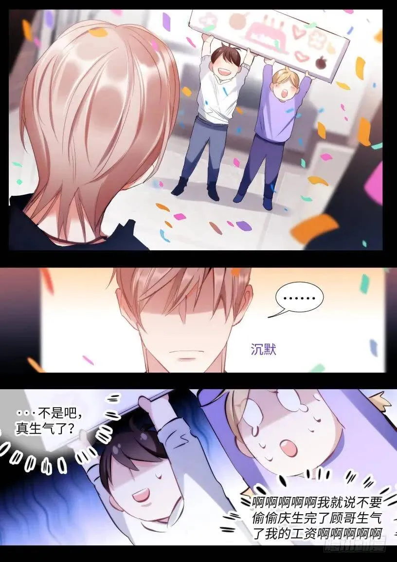 128.谢谢你等我 第10页