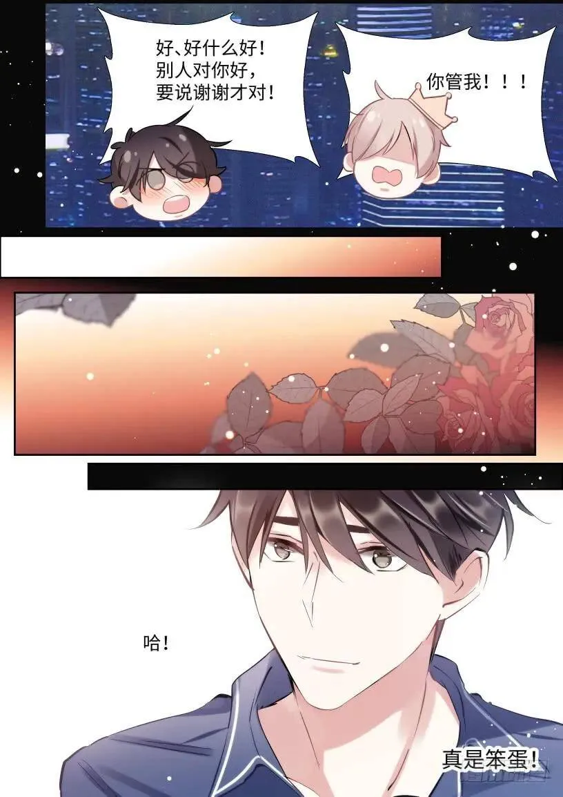 128.谢谢你等我 第14页