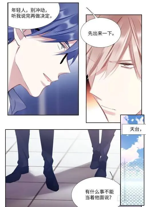 129.顾少女的危机感 第4页