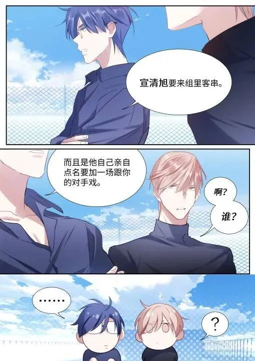 129.顾少女的危机感 第5页