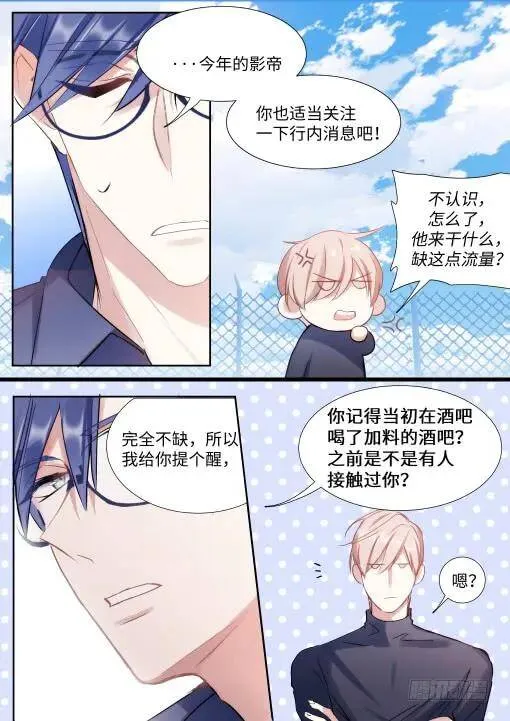 129.顾少女的危机感 第6页