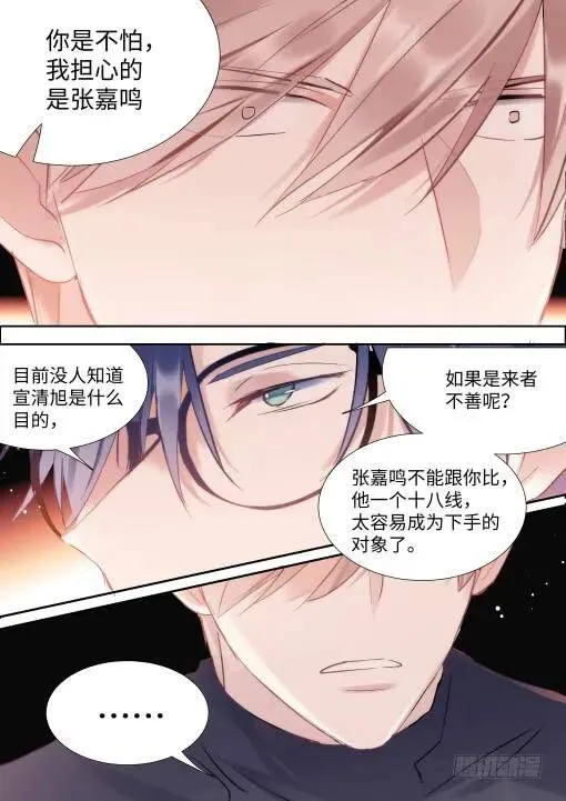 129.顾少女的危机感 第8页