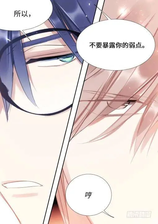 129.顾少女的危机感 第9页
