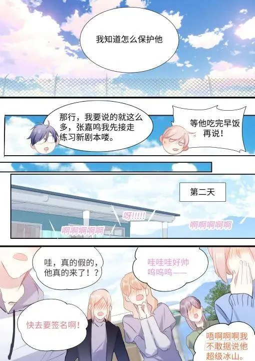 129.顾少女的危机感 第10页