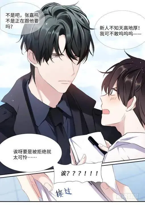 129.顾少女的危机感 第11页